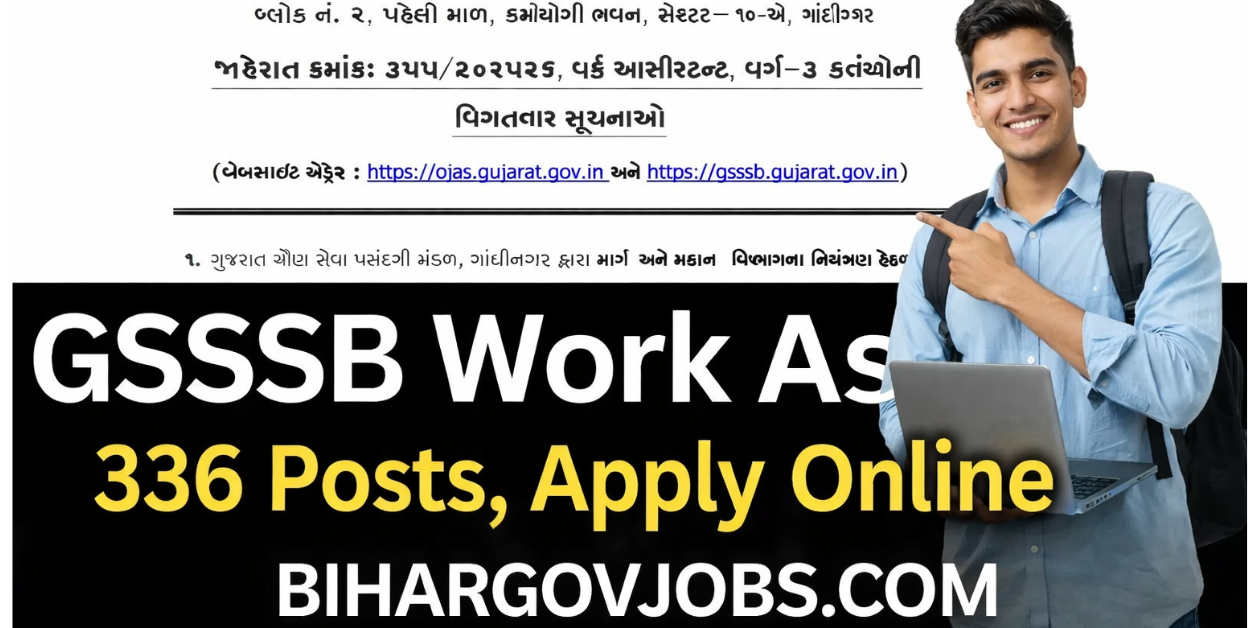 GSSSB Work Assistant Recruitment